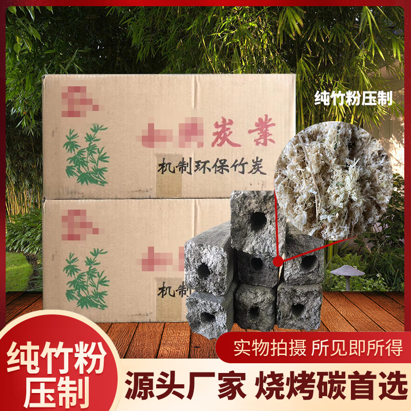 高温竹炭烧烤炭纸箱可贴牌重量可定制大量出货