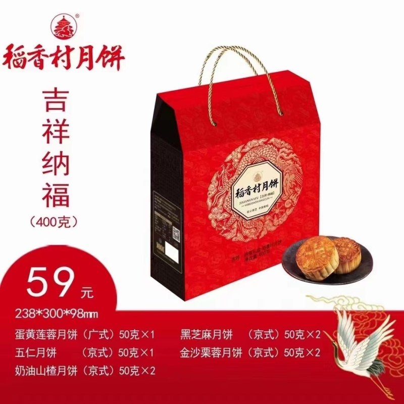 月饼