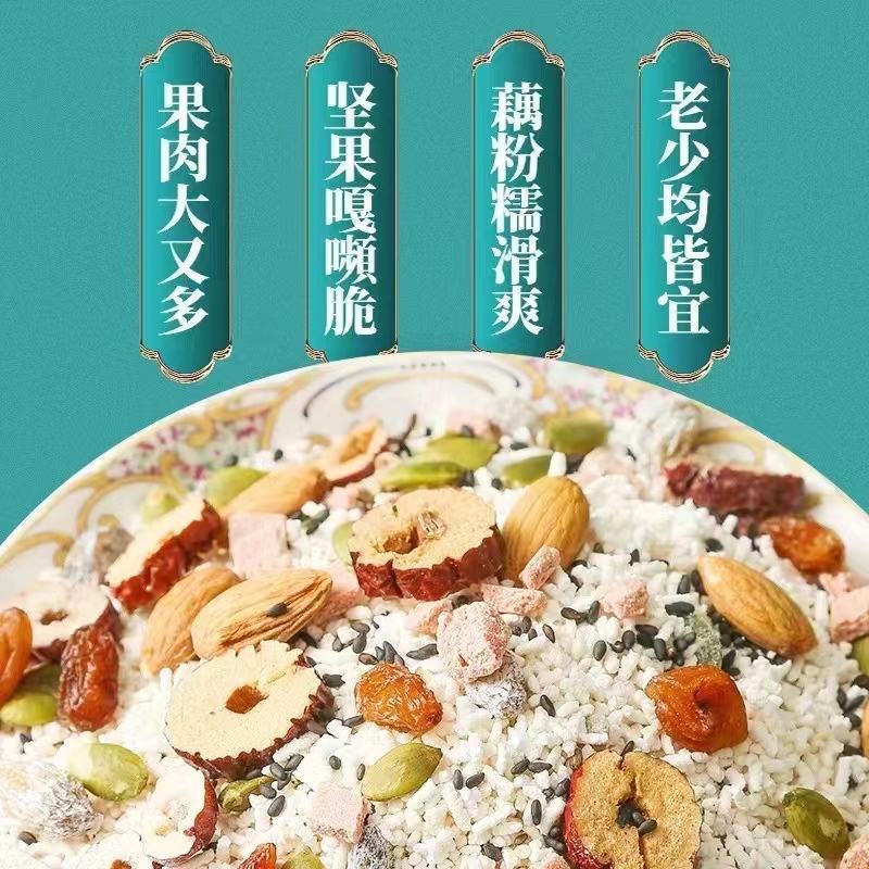 坚果藕粉厂家一手货源散装坚果藕粉罐装坚果藕粉