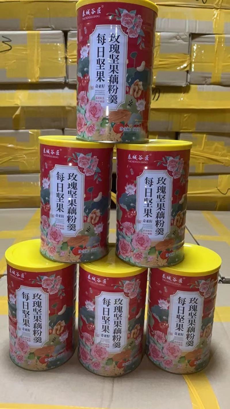坚果藕粉厂家一手货源散装坚果藕粉罐装坚果藕粉