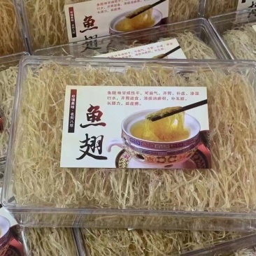 批发【鱼翅】鱼翅针纯肉礼盒装精简装散货大件装都有一手货源