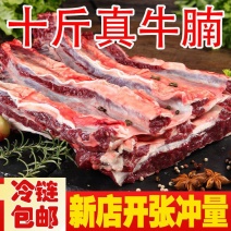 原切新鲜牛腩肉牛肉10斤批发一整箱黄牛肉比现杀好牛腱