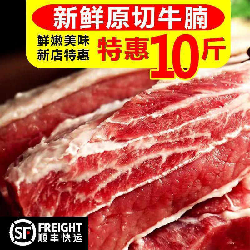 原切新鲜牛腩肉牛肉10斤批发一整箱黄牛肉比现杀好牛腱