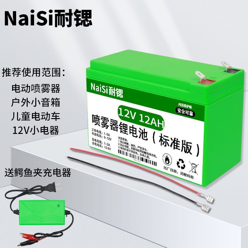 12v锂电池喷雾器锂电瓶