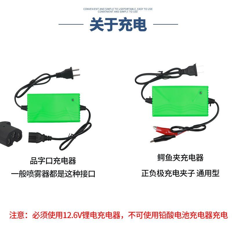 12v锂电池喷雾器锂电瓶