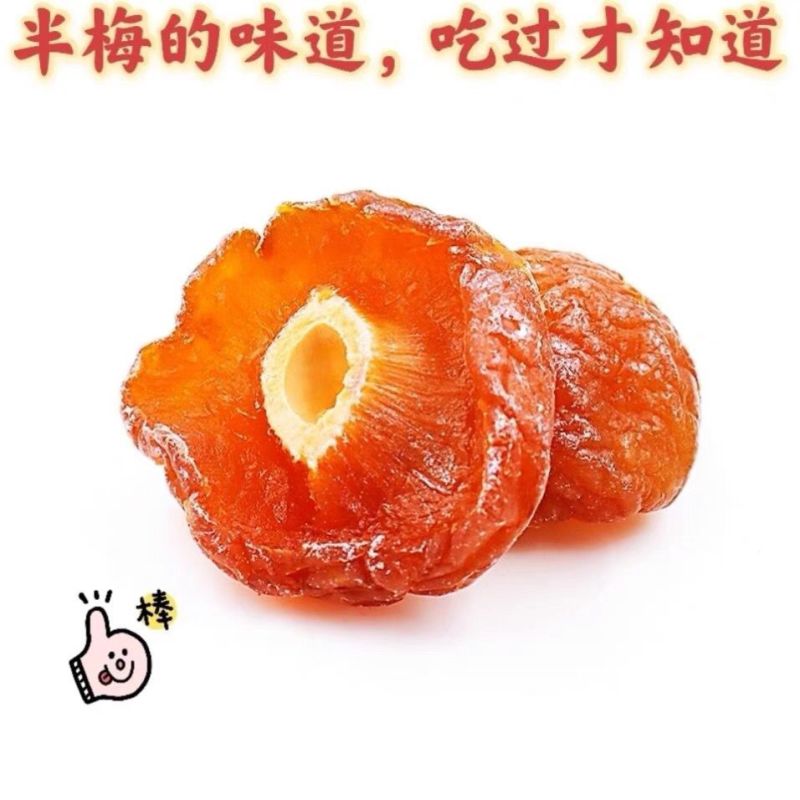 【2斤特价】半梅干500g半边梅干话李子梅肉蜜饯果干休闲