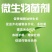 微生物菌剂金银花专用提高干花药效增产降低病害效期久