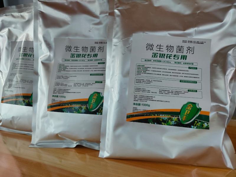 微生物菌剂金银花专用提高干花药效增产降低病害效期久