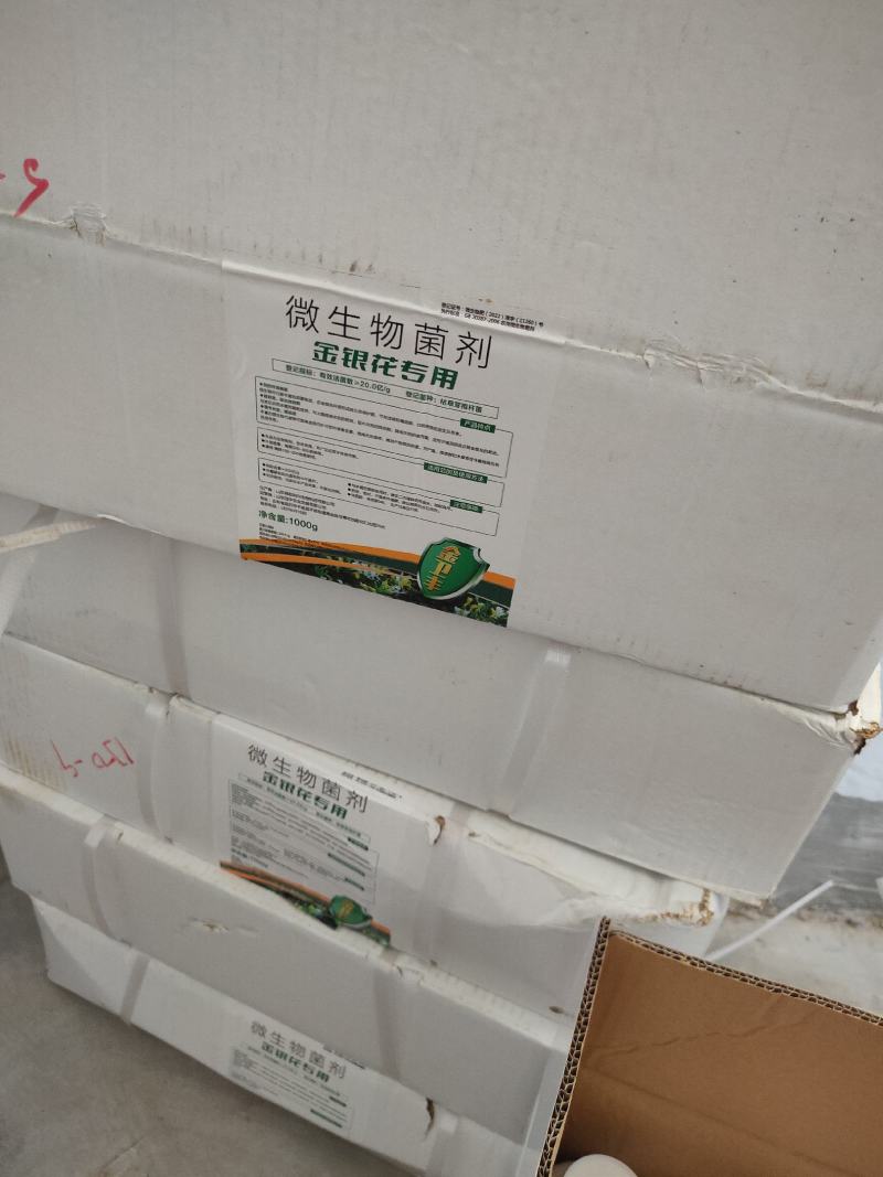 微生物菌剂金银花专用提高干花药效增产降低病害效期久