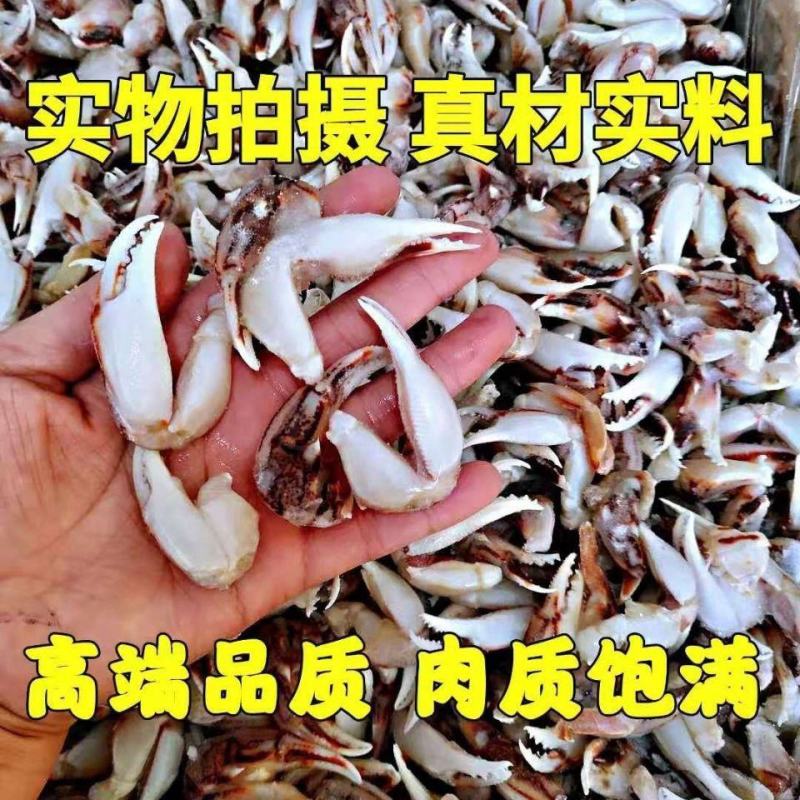 蟹钳新鲜冷冻醉蟹钳沙蟹钳麻辣蟹钳捞汁蟹钳小吃酒店食材商用