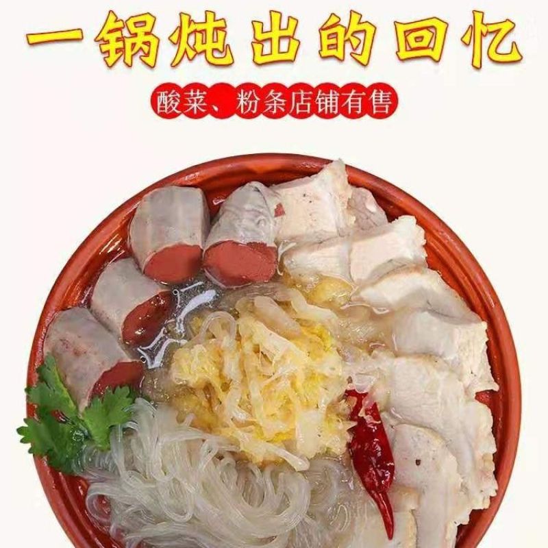 东北特产猪血肠约送粉条酸菜农家自制笨猪血雪杀猪菜现灌真空