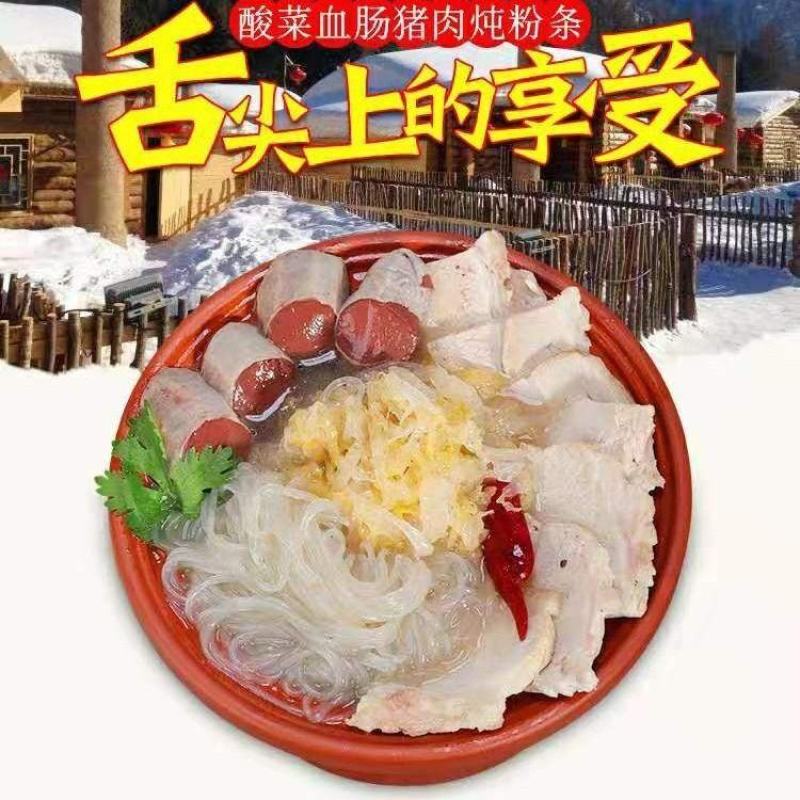 东北特产猪血肠约送粉条酸菜农家自制笨猪血雪杀猪菜现灌真空