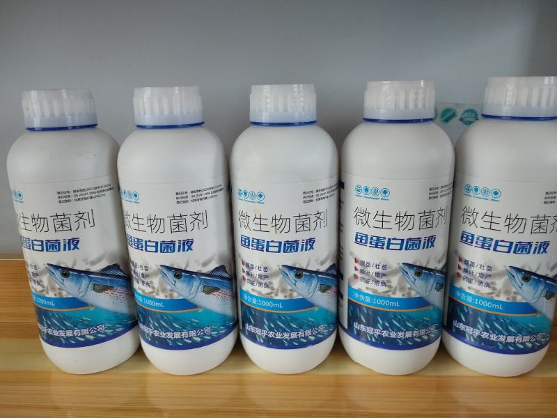 微生物菌剂鱼蛋白菌液有机水溶肥冲施肥绿叶生根增产防病