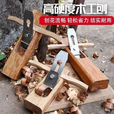 刨子木工刨抛光打磨神器木头刨刀手工打磨工具木匠工具大全