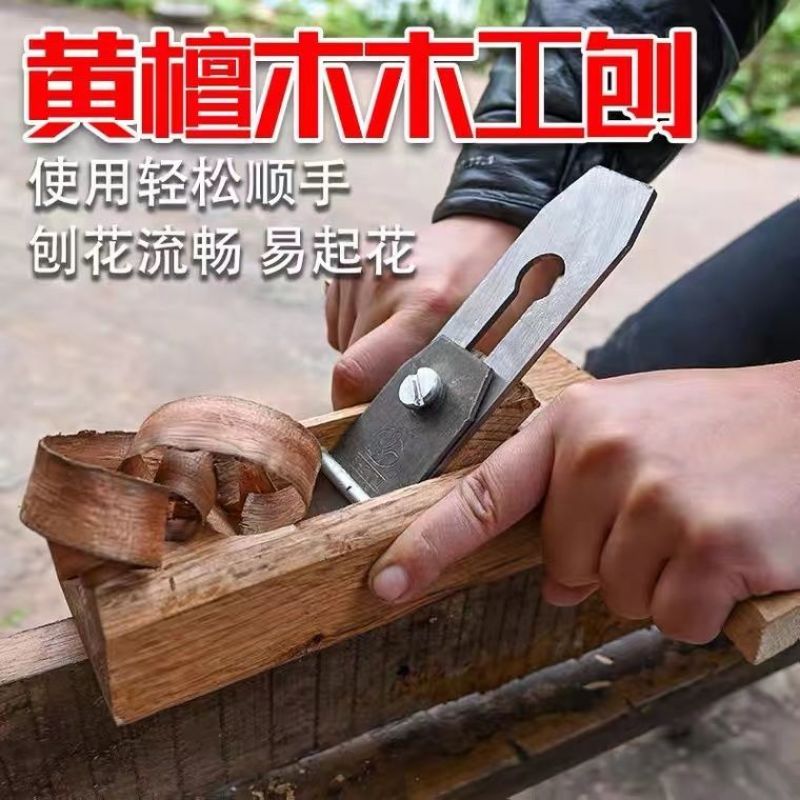 刨子木工刨抛光打磨神器木头刨刀手工打磨工具木匠工具大全