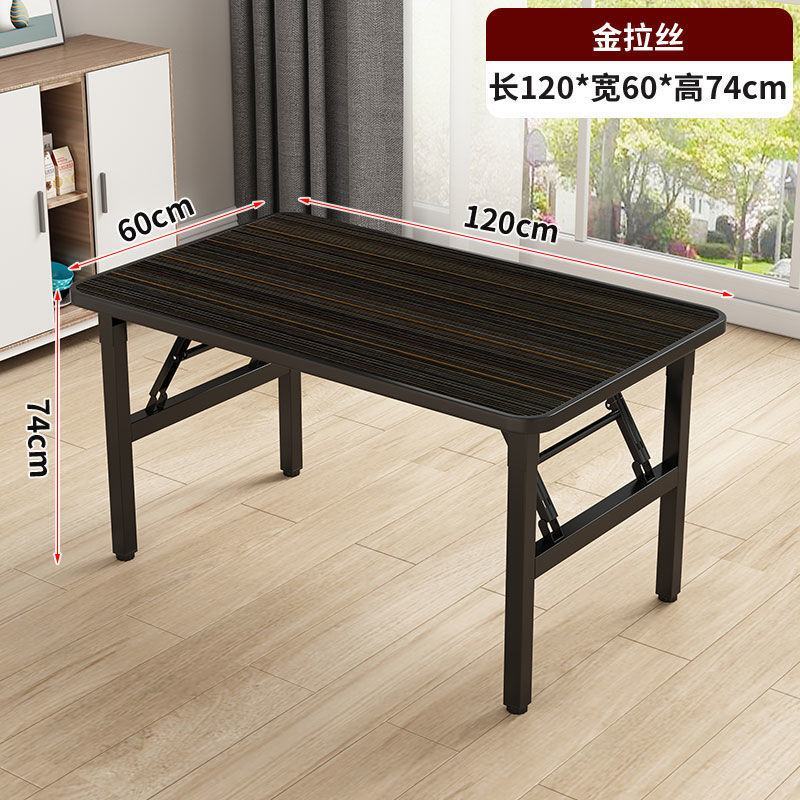 长条折叠桌家用电脑桌简易吃饭桌子写字桌培训桌办公桌小吃店