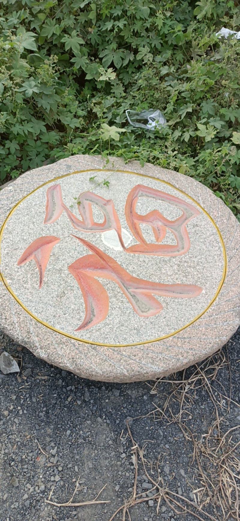 老旧刻字磨盘可预定刻字老石磙老磨盘大小老旧磨盘