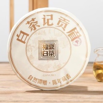 福鼎白茶老白茶2014年贡眉饼350克陈年老白茶