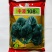 黑圆叶菠菜种子中菠108杂交品种种子
