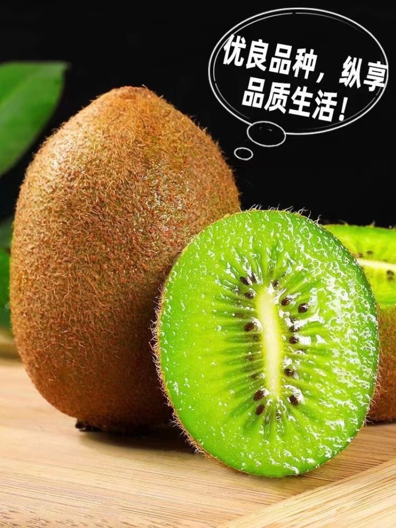 【一件代发】翠香猕猴桃承接电商直播微商团购落地配
