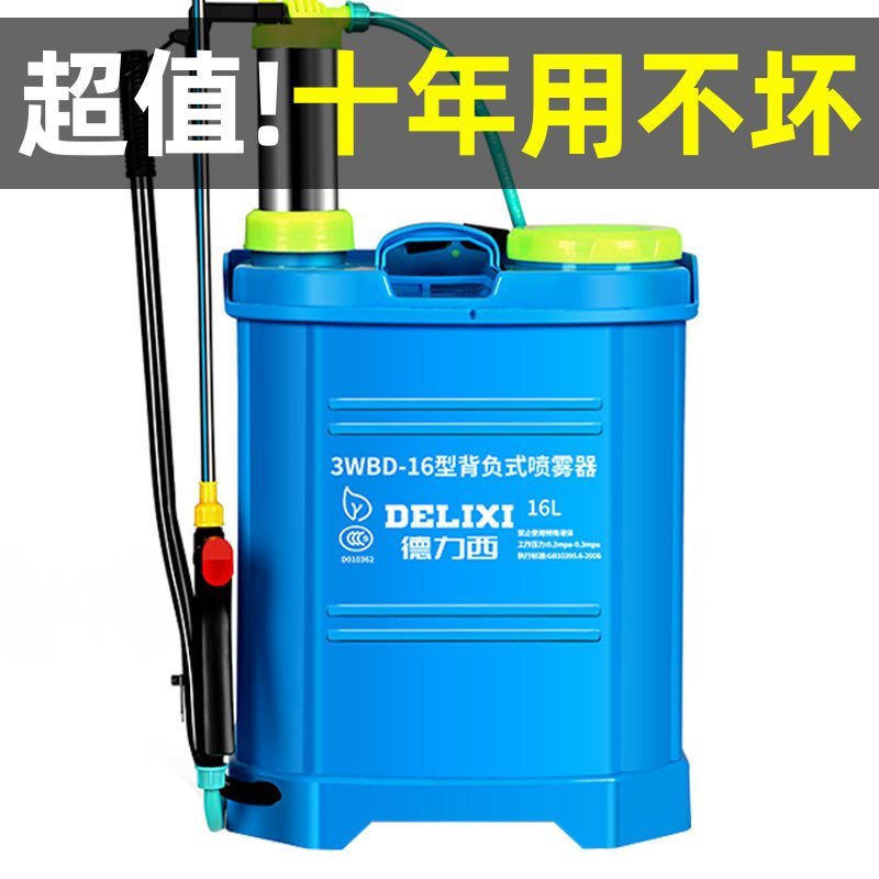 德力西delixi手动喷雾器农用手压式打农药背负式防疫消