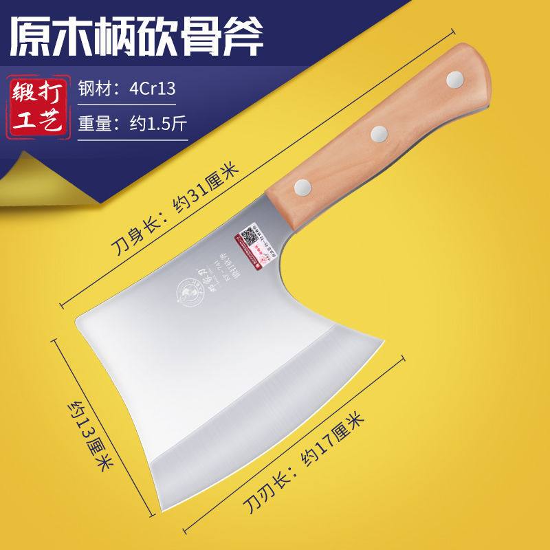 【砍坏换新】邓家刀砍骨斧头刀大砍骨刀剁骨刀屠夫专用家用厨