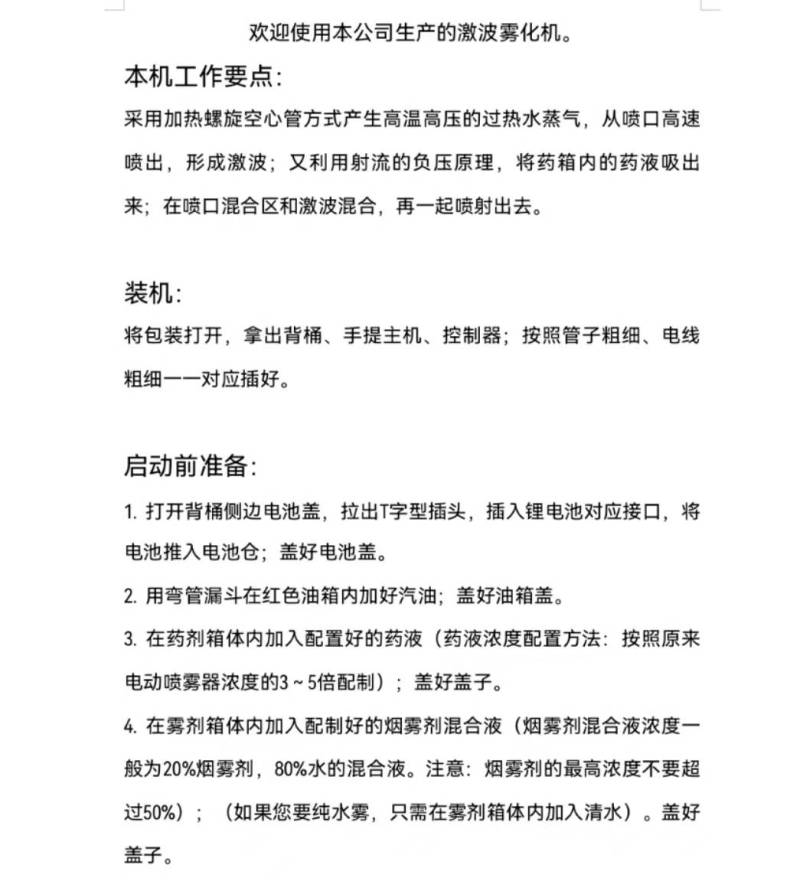 激波冷雾机弥雾机烟雾机喷雾器厂家果树大棚农用打药消毒机