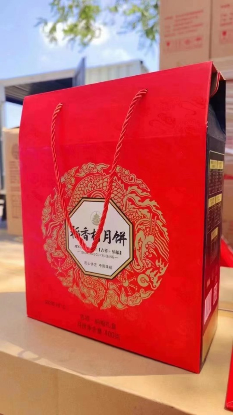 稻香村月饼加其它月饼撸货包邮到家随意搭配采购！厂自提