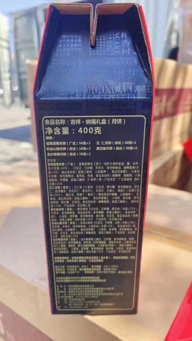 稻香村月饼加其它月饼撸货包邮到家随意搭配采购！厂自提