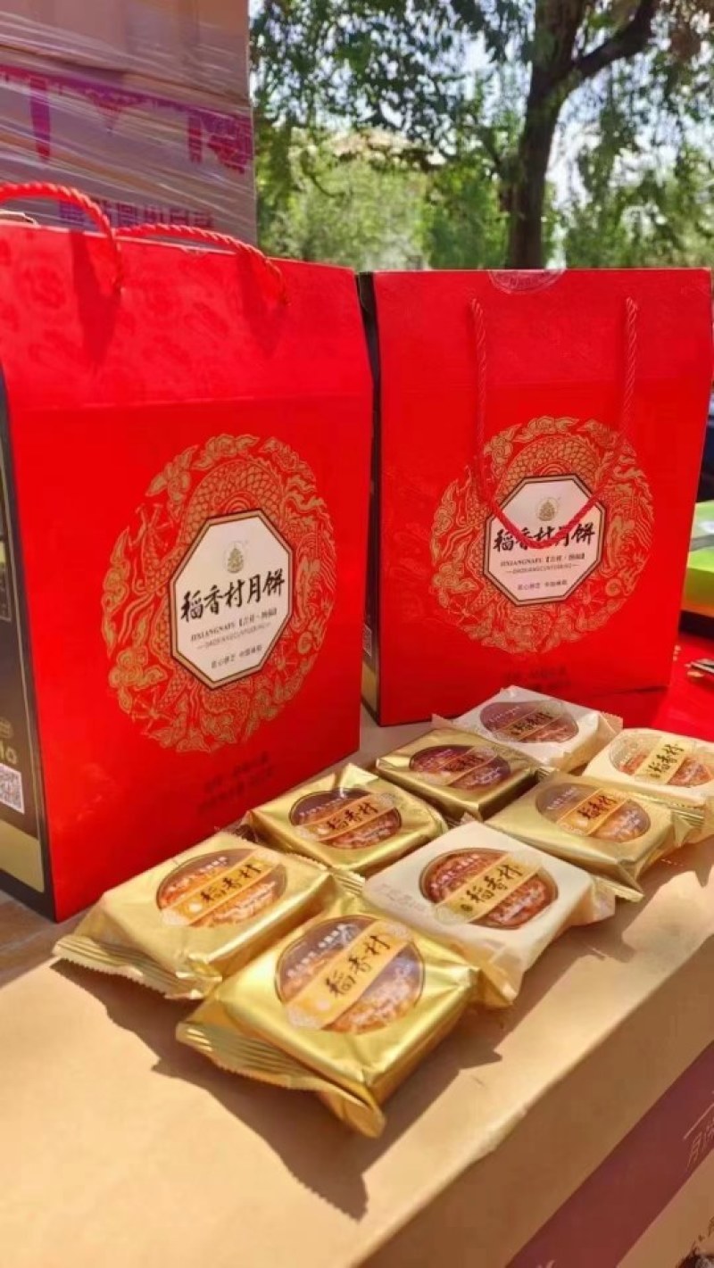 稻香村月饼加其它月饼撸货包邮到家随意搭配采购！厂自提