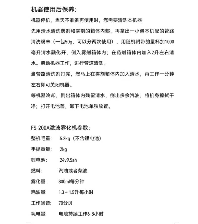 厂家供应弥雾机水雾烟雾机激波冷雾机喷雾器消毒机
