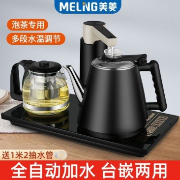 美菱全自动智能上水壶器电热烧水壶嵌入式自动抽水泡茶茶壶套