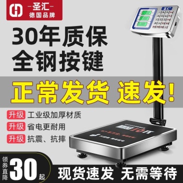 圣汇电子秤商用台秤100kg150kg精准称重电子称家用