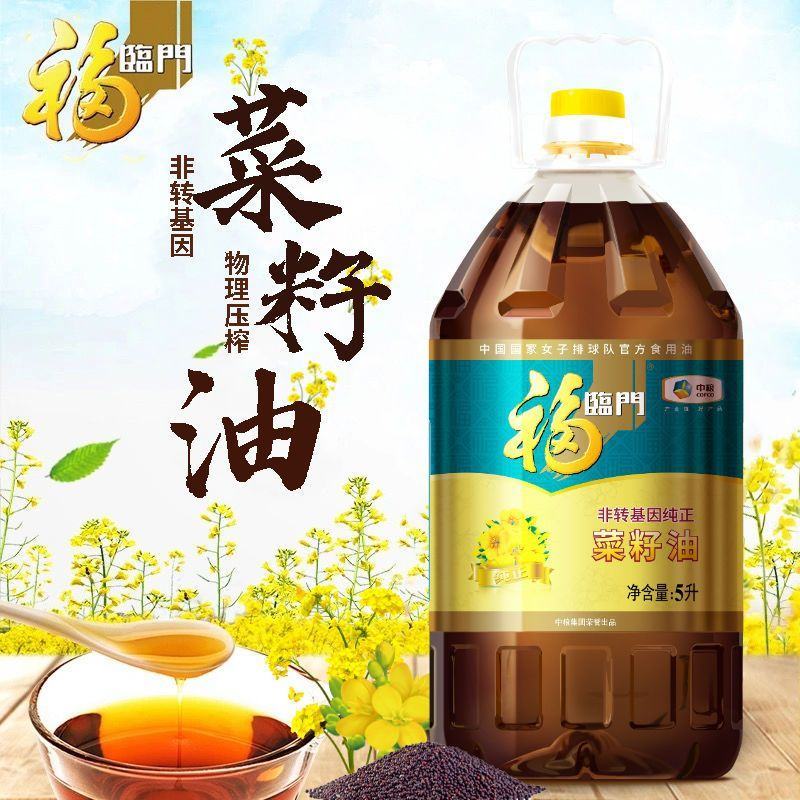 中粮福临门非转基因纯正菜籽油5L装传统菜油风味精炼三级