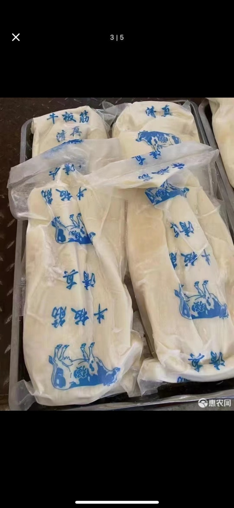 牛羊副产品批发