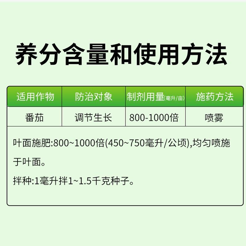 禾丰钼进口有机钼肥禾丰钼酸铵微量元素水溶肥料促进作物生长