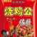 一件50包各种火锅底料，调料
