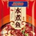 一件50包各种火锅底料，调料