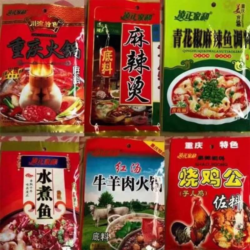 一件50包各种火锅底料，调料