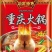 一件50包各种火锅底料，调料