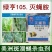 绿亨105灭蝇胺10%黄瓜斑潜蝇杀虫剂杀虫药正品