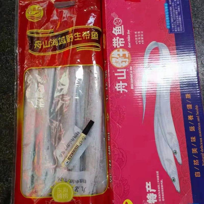 舟山帶魚大量批發有需要的訂單