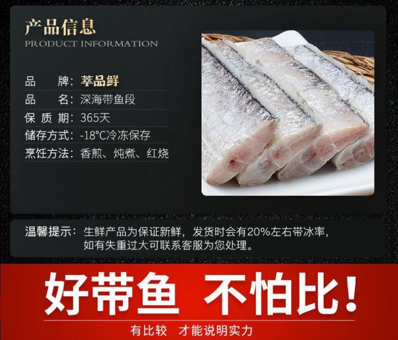 带鱼段特大中段带鱼段小眼带鱼刀鱼批发海鲜水产