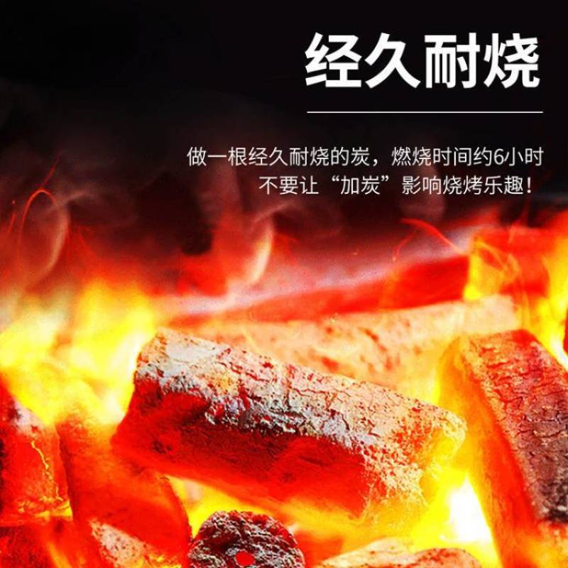 机制木炭
