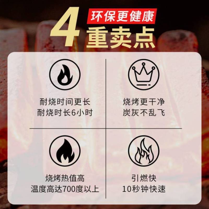 机制木炭