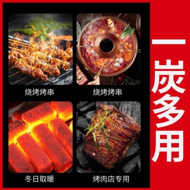 机制木炭
