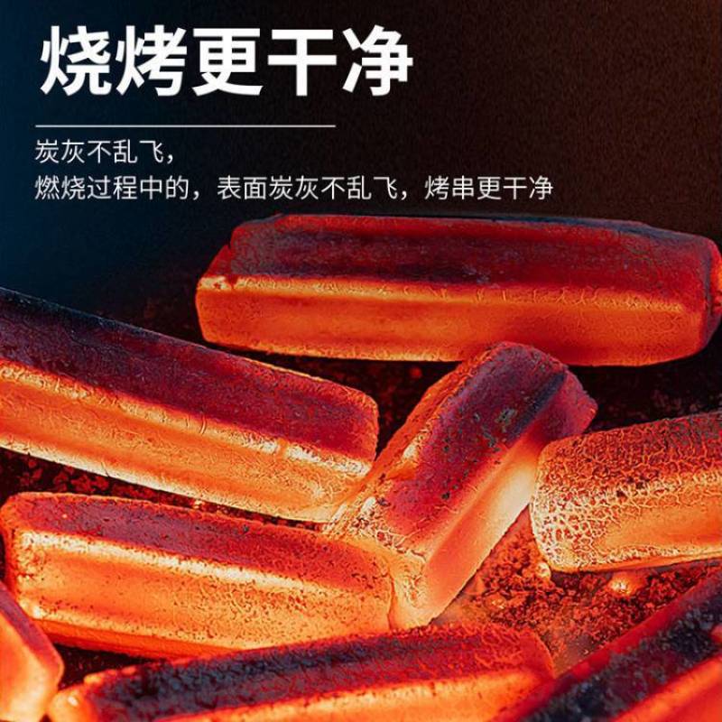 机制木炭
