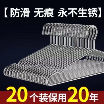 衣架不锈钢实心加粗成人晾衣架衣挂架衣撑无痕衣架子晾衣架晾