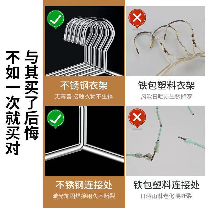 衣架不锈钢实心加粗成人晾衣架衣挂架衣撑无痕衣架子晾衣架晾