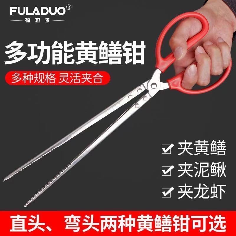黄鳝夹鳝鱼钳抓鱼泥鳅螃蟹夹子钳子防滑神器捉控专用工具加长